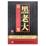 Купить 5 Xing? Saushan Yuhu Toad был очищен, семена шеи  Ninja Rumney  Electric Week 4 Post