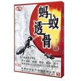 5 коробок обработки 50 наклеек, подлинный ванханг черная муравьяная паста паста паста паста с рисунком паста паста паста паста боли на плече