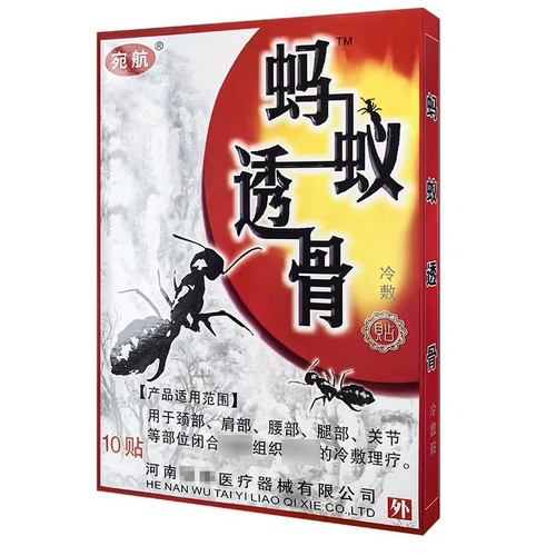 5 коробок обработки 50 наклеек, подлинный ванханг черная муравьяная паста паста паста паста с рисунком паста паста паста паста боли на плече