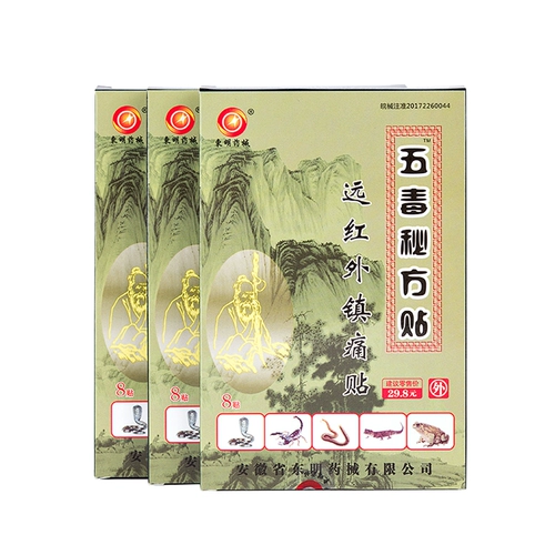 5 коробок из 40 после подлинных пять ядовитых рецептов опубликовали фармацевтические анонды, инфракрасная обезболивающая обезболивающая боль в городе, талии и ногах.