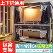 Sinh viên ký túc xá rèm cửa phòng ngủ che lưới thể chất mạnh mẽ trên giường bến giường vỏ màn nữ nhà-one - Bed Skirts & Valances
