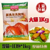 Тянхэ в Новом Орлеане жареные куриные крылышки при Марина Порошок 1 кг куриных крылышек Барбекю на гриле приправление маринада Орлеан Маринад.