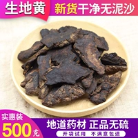 Китайская травяная медицина отобрала студентов Dihuang 500 граммов подлинного Jiaozuo Huaisheng di Huangsheng di Genuine