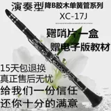 Оригинальный подлинный кларнетный музыкальный инструмент черный инструмент понижающий прибор B