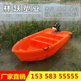 Пластиковая лодка сгущенной рыбацкой лодки