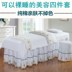 Vẻ đẹp trải giường bốn bộ cotton cao cấp Châu Âu beauty salon đặc biệt massage giường massage bìa mảnh duy nhất màu rắn đơn giản Trang bị tấm