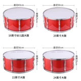 22 -INCH XUHONG музыкальный инструмент Красный высокий высокий барабан Big Brigade Drum Young Pioneer Big Drum 18, 20, 24 -дюймовые барабаны