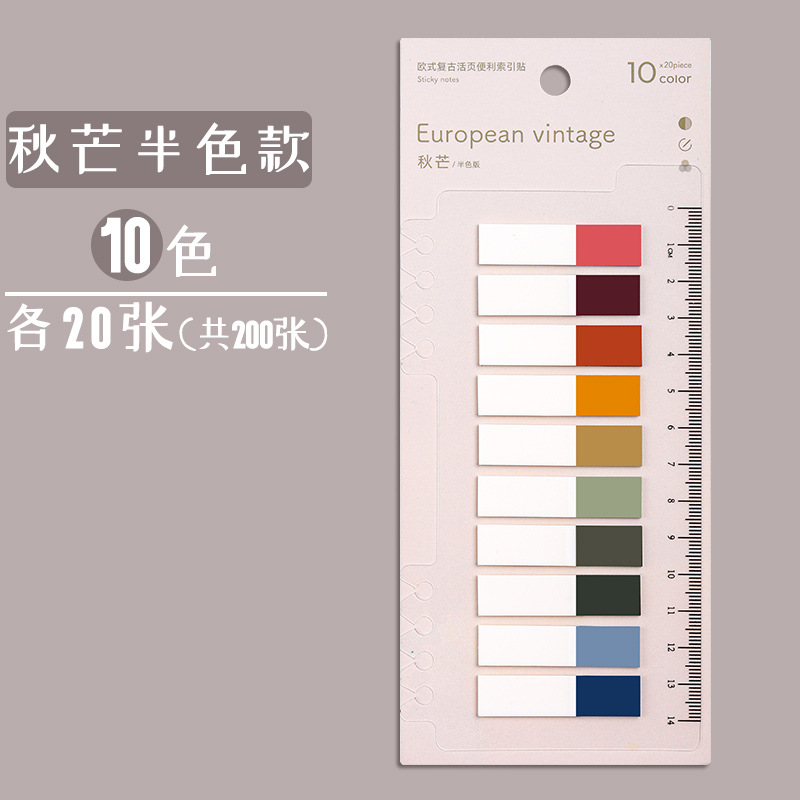 Autumn Miscanthus - Half Color Version (200 Sheets)Morandi colour Indexes sticky note like a breath of fresh air classification Index post Plastic loose-leaf Writable Instruction post Marker sticker