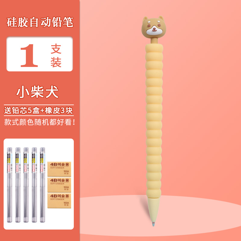 Chaigou Automatic PencilYizheng silica gel mechanical pencil 0.5mm Girlish heart lovely Cartoon animal write  Single unicorn