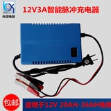 Зарядное устройство, электромобиль, универсальный аккумулятор, 12v, 20AH, 12v, 3A