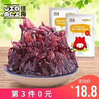[Jiamei] Luo Shenhua Rose Boubenge Disced Sours и кислые сушеные фрукты повседневная закуска розовая конфеты 130 г*2 сумки