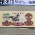 Xếp hạng đồng xu mẫu vé bộ sưu tập tiền giấy bộ thứ ba của nhà sản xuất thép nhân dân tệ 5 nhân dân tệ năm nhân dân tệ có thể kiểm tra tiền xu