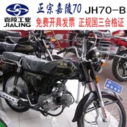 Gia Lăng 70 xe máy 70cc thương hiệu mới đích thực Gia Lăng dầu nhiên liệu Wang Huai du lịch xe nguyên bản có thể được trên thẻ JH70-B