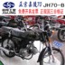 Gia Lăng 70 xe máy 70cc thương hiệu mới đích thực Gia Lăng dầu nhiên liệu Wang Huai du lịch xe nguyên bản có thể được trên thẻ JH70-B mortorcycles