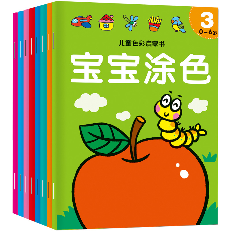 儿童涂色本画画书 幼儿园绘画册图画书3-6岁宝宝涂色画涂鸦填色本