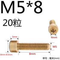 M5*8 (20 капсул)