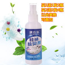 Дезодорант для обуви 鞋子除臭鞋袜防臭篮球鞋鞋柜除臭喷雾剂抑杀菌去脚臭气去异味神器