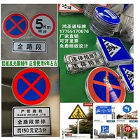 Hefei настраивает полную дорожную секцию, чтобы запретить парковку и отмеченные предупреждающие знаки алюминиевой пластин.