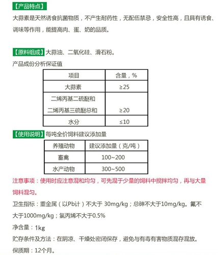Звери с высокой точностью для животных с высокой чистотой чистоты для крупного рогатого скота, овец, кормления водных креветков, крабов, куриной утки и гусей.