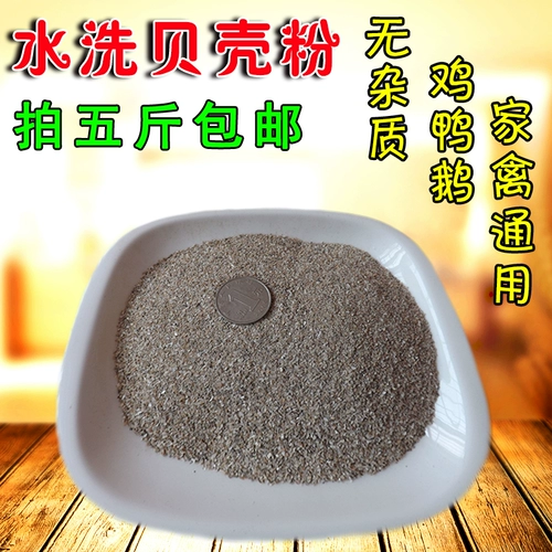 Натуральный высокий кальций тонкий порошко -голубитевые яйца, курица, утка, гусы