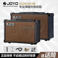 Подлинный joyo zhuo le ac20 ac40 folk wood гитара электрическая коробка пианино играет поет, заряжая динамик