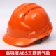 Được tùy chỉnh
            abs xây dựng kỹ thuật an toàn mũ bảo hiểm công trường xây dựng thợ điện bảo hiểm lao động lãnh đạo mũ bảo hiểm in thoáng khí bảo vệ tấm che nắng nón bảo hộ lao động