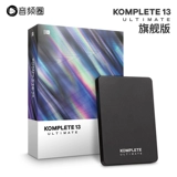 Audio Circle Новый продукт Ni KOMPTETE 14 серии серии Аранжировка программного обеспечения Комплект звук источник звука