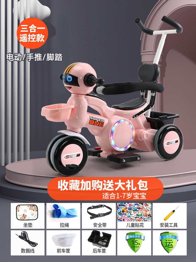 Deluxe Powder & Guardrail With Push HandleElectric motorcycle children charge baby male girl child Tricycle remote control Toys Seated person Battery Baby carriage