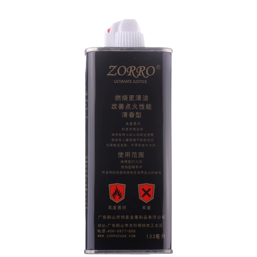 Оригинальная подарочная коробка на керосине, комплект, зажигалка, аксессуары, 133 мл