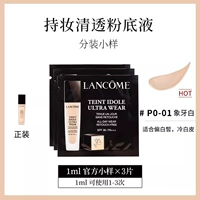 Lancome Makeup#PO 01 [1ML] 3 штуки