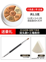 Шесть цветов № 1 1,5 грамма [отправить двойную кисть+ кожаную губку]