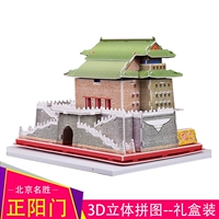 Модель модели Zhengyangmen Beijing Mingsheng Qianmen 3d Трехмерная головоломка для детей ручной работы архитектурная головоломка