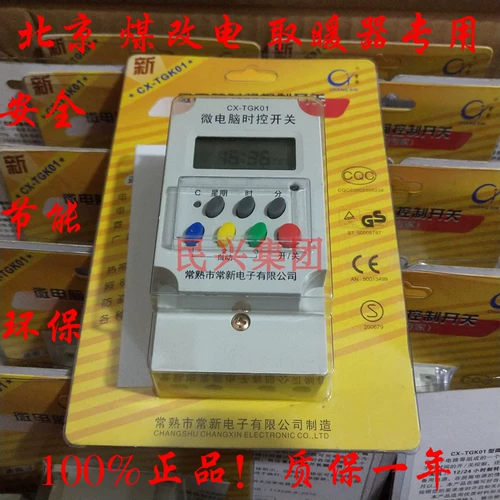 Changshu Changxin New Color Version Electric Heater Microcomputer CX-TGK01 CALE-OT-ELECTRIC SPECIVE