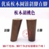 nón xiên của bạch đàn chất lượng cao đăng Walnut chân sofa gỗ nội các chân ghế sofa chân chân chân tủ gỗ vận chuyển chân - Ghế sô pha ghế sofa đơn giá rẻ Ghế sô pha