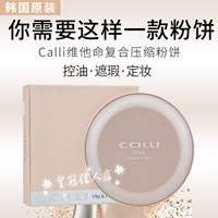 Hỗ trợ kiểm tra truy cập [Hàn Quốc gốc xác thực] CALLI Carly vitamin nén bột mật ong 21 gam phấn phủ essance