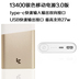 LeTV sạc kho báu Type-c phiên bản QC3.0 sạc nhanh hai chiều 13400 mAh cung cấp năng lượng di động Bản gốc xác thực cục sạc dự phòng xiaomi Ngân hàng điện thoại di động