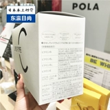 Японский местный подлинный подлинный Pola/Polaroid Новая версия белой мощности витамина C отбеливающее розово -розовое цитрусовое пакет