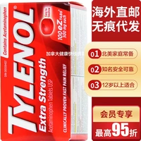 Канада покупка Tylenol облегчает тепло дополнительную дезодорирующую пленку eztabs Стандарт Стандарт и надежный и надежный и легко проглатывать
