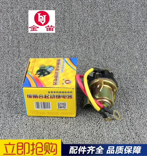 Адаптированная Golden Flute Automobile Motor Smooth Starting Jiejiejie Jiejie Electric 12/24V JD231A JD131A