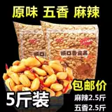 Аромат Shunkou, острый арахис жареные оригинальные арахисы, острый арахис, острый арахис, оригинальный арахис 5 фунтов бесплатно доставка