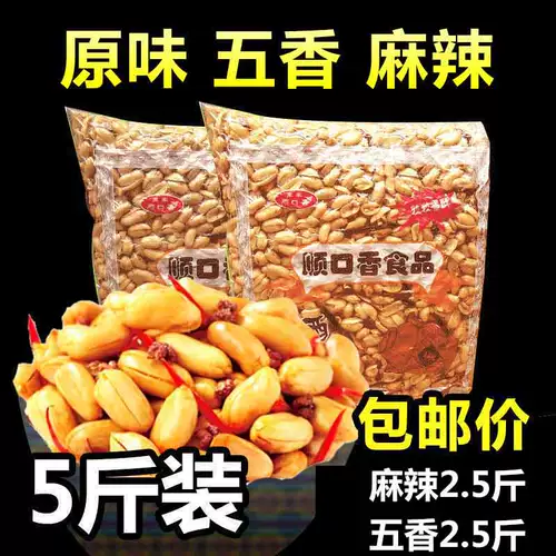 Аромат Shunkou, острый арахис жареные оригинальные арахисы, острый арахис, острый арахис, оригинальный арахис 5 фунтов бесплатно доставка