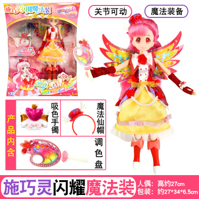 Shi Qiaoling Shining Magic Suit 581528Bharara Toys Blue  Michelle  Beibei Maggie Ba Lala doll Changing clothes Shi Qiaoling image Doll