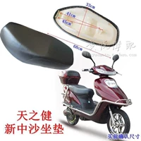 Tian Chijian mới Zhongsha đệm ghế túi điện xe mới Zhongsha đệm wuyang công chúa đệm yên - Đệm xe máy yên dài xe cub 50