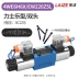 Laize Dầu Nghiên Cứu van điện từ thủy lực đảo chiều van điều khiển DSG-02 Rexroth loại 24V/AC220V 2 chiều 4WE6 Van thủy lực