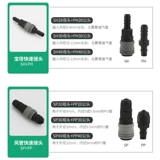 Laze Plastic Self -Locking C -типа быстрое соединение Tracheon Воздушный насос воздушный насос воздушный компрессор Гонг гон
