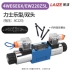 Laize Dầu Nghiên Cứu van điện từ thủy lực đảo chiều van điều khiển DSG-02 Rexroth loại 24V/AC220V 2 chiều 4WE6 Van thủy lực