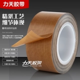 Tufu Long High -Temperatature Tape Flopon Flopon High -Temperatation ленточный ленточный устойчивый