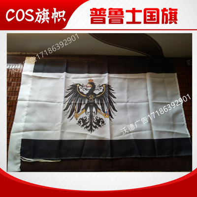 Aph Black Talia Banner Prussian Flag Prussian Cos Flag № 4 Спецификация аниме Cos Flag