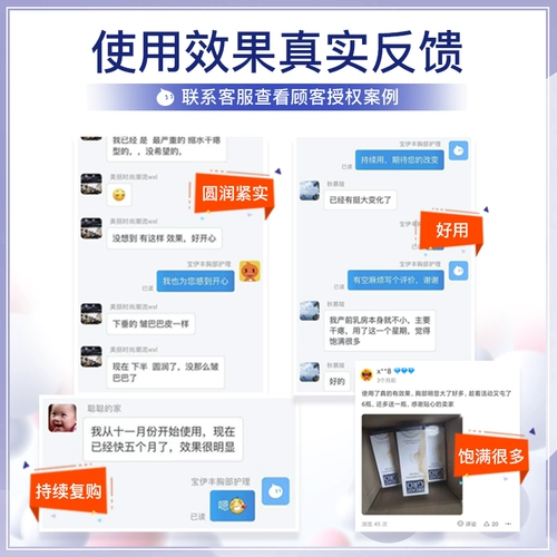 Послеродовой поддерживающий подтягивающий укрепляющий расслабляющий лечебный крем для укрепления груди