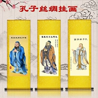 Портретная прокрутка конфуциуса для шелковой прокрутки для Святого Пионера «Конфуциус Портретная гостиная живопись».